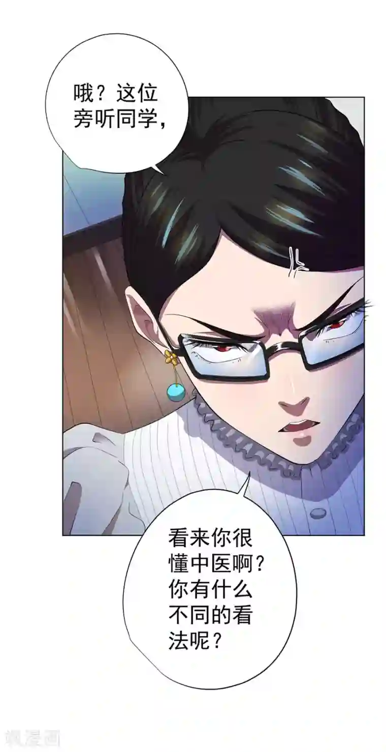 逆天神医第66话