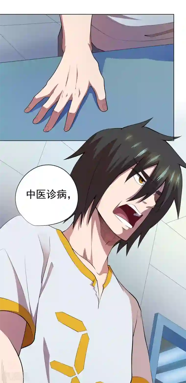 逆天神医第66话