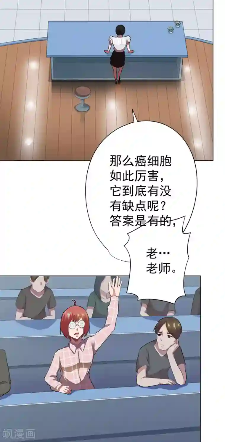 逆天神医第66话