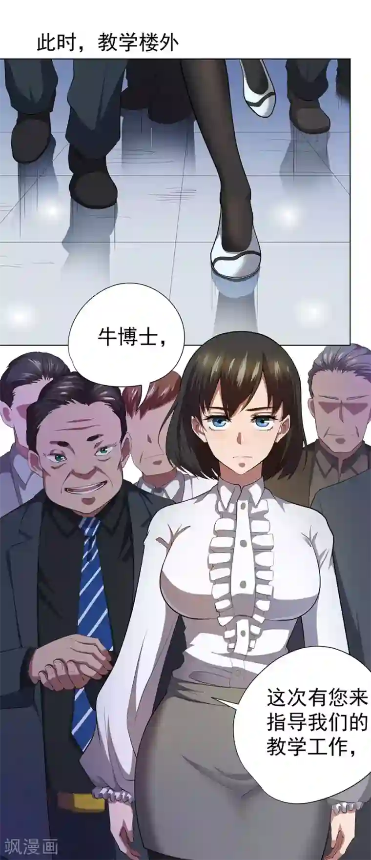 逆天神医第66话