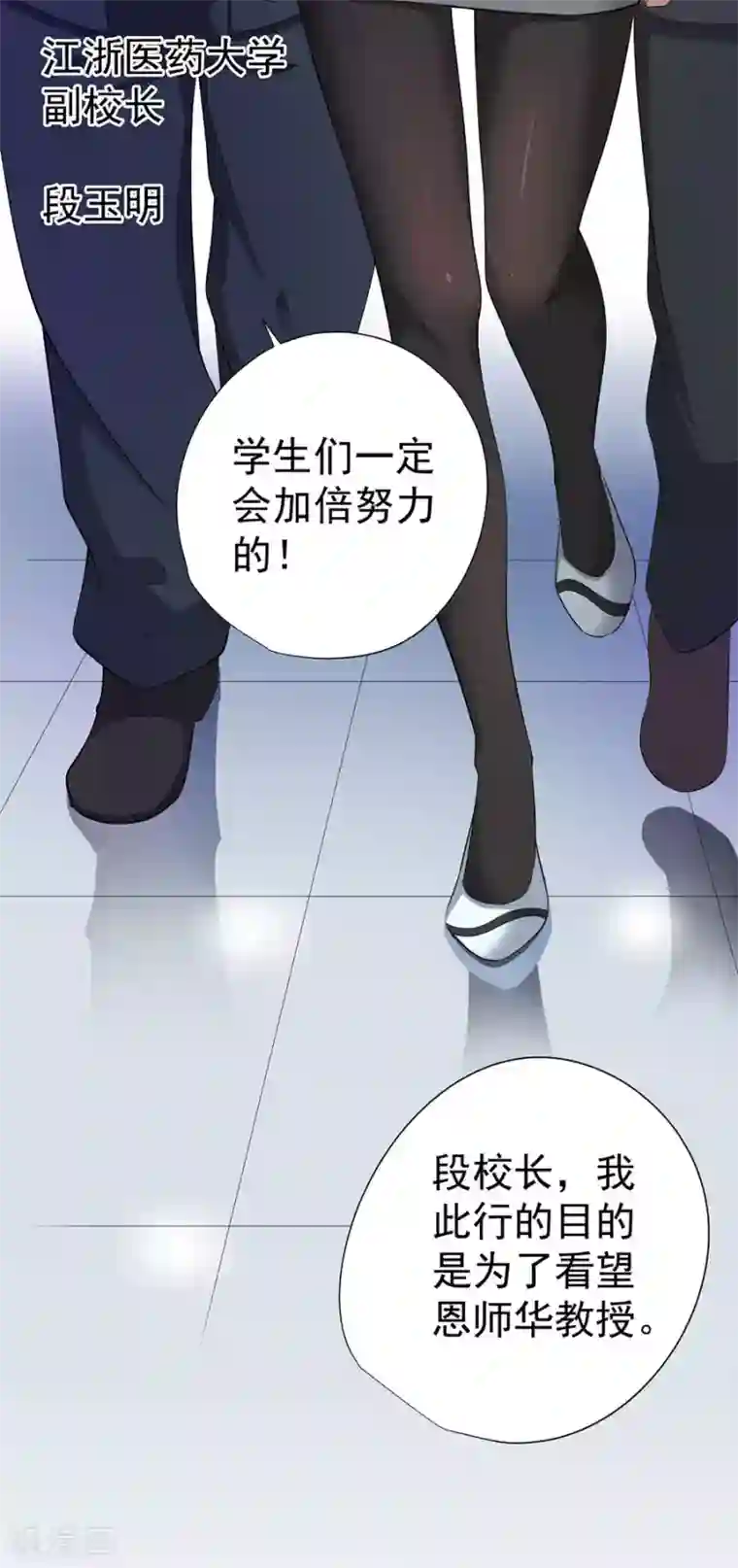 逆天神医第66话