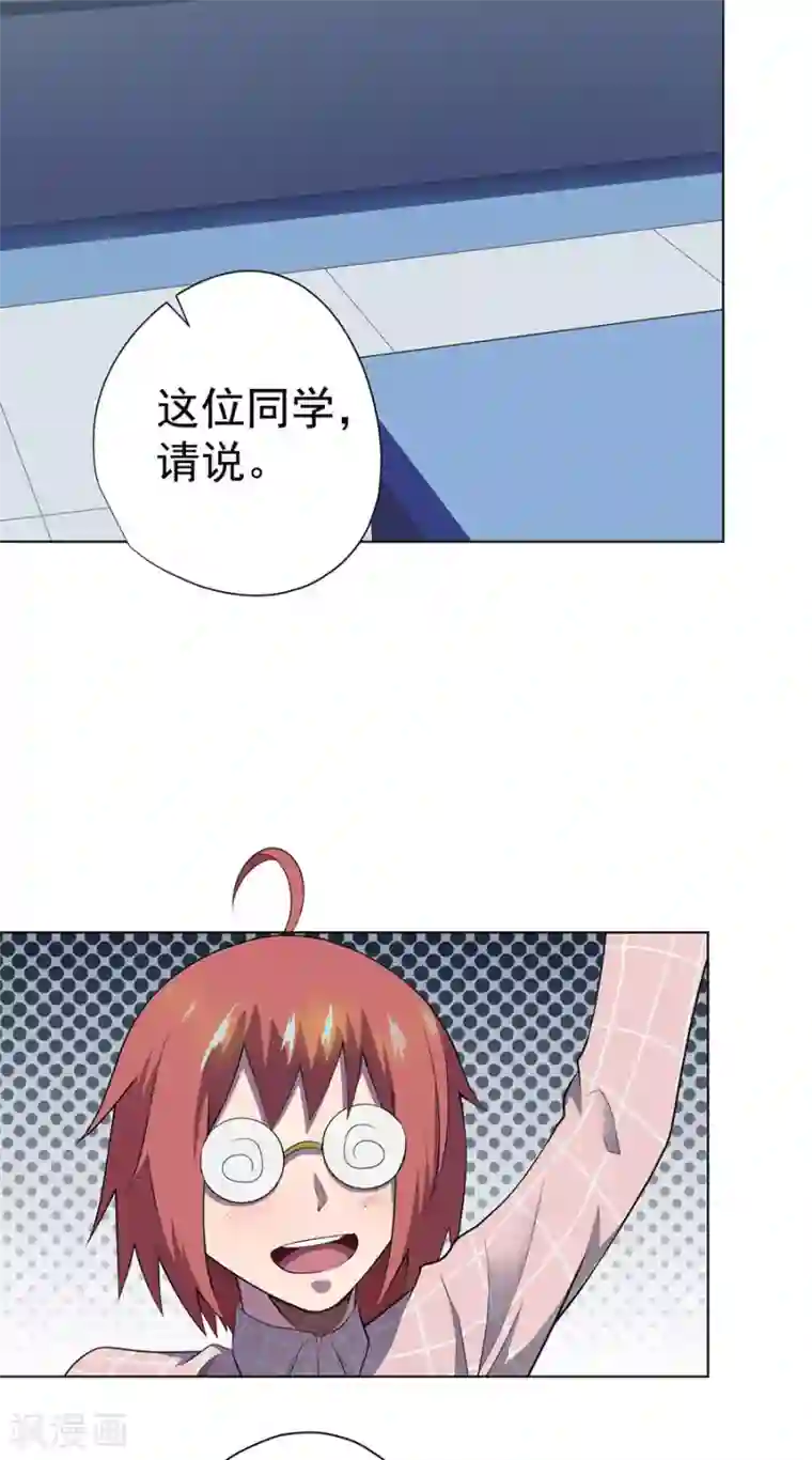 逆天神医第66话