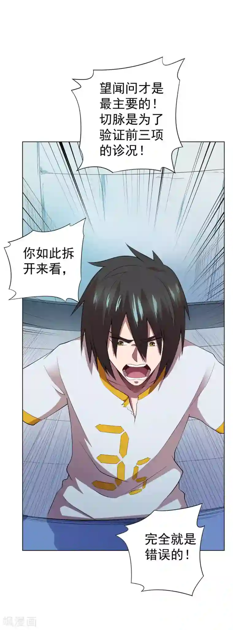 逆天神医第67话