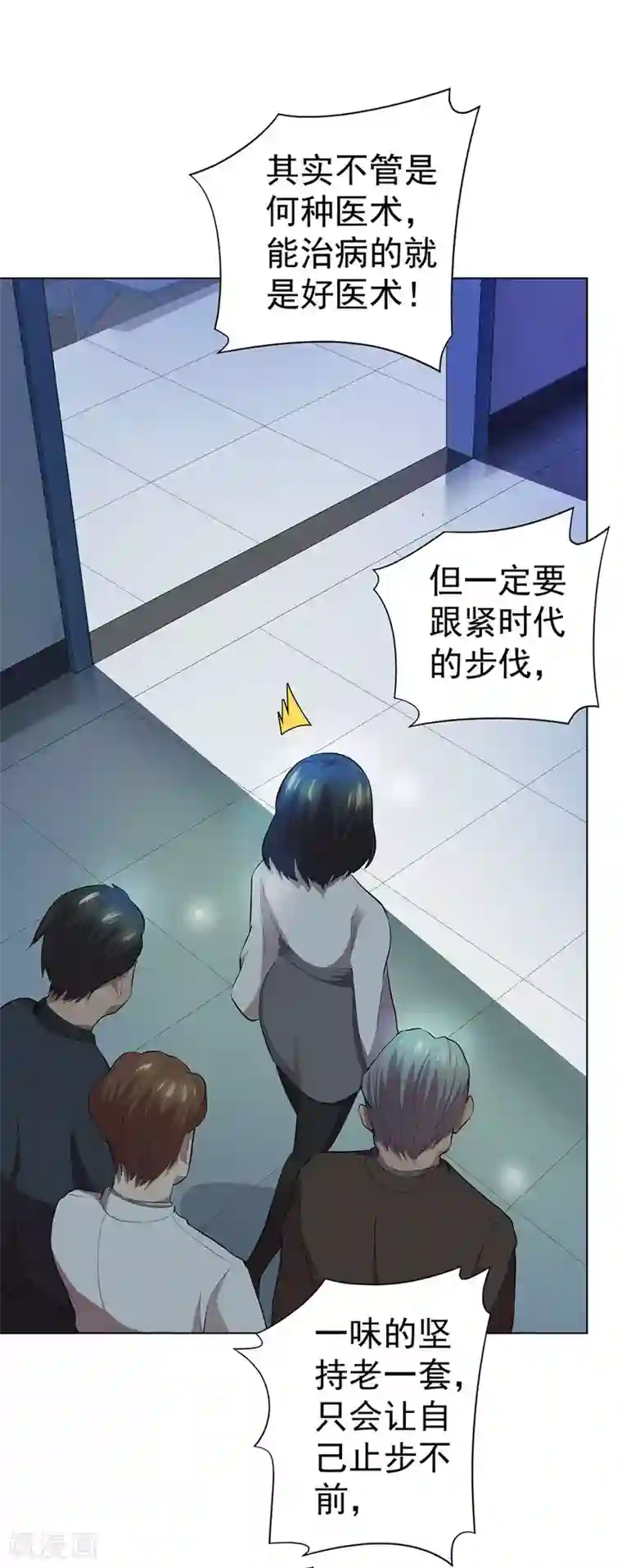 逆天神医第67话