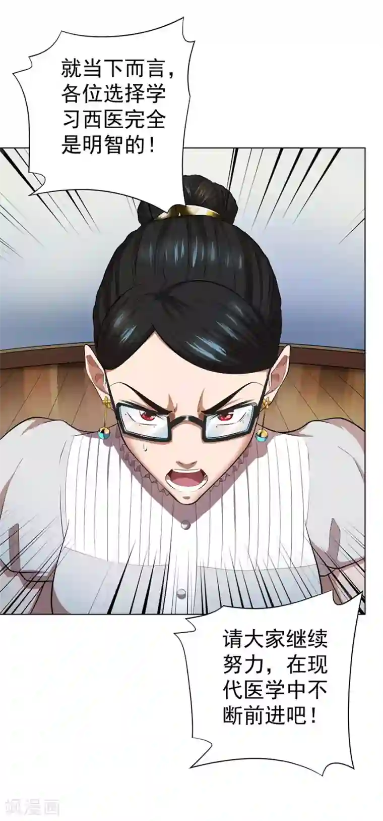 逆天神医第67话