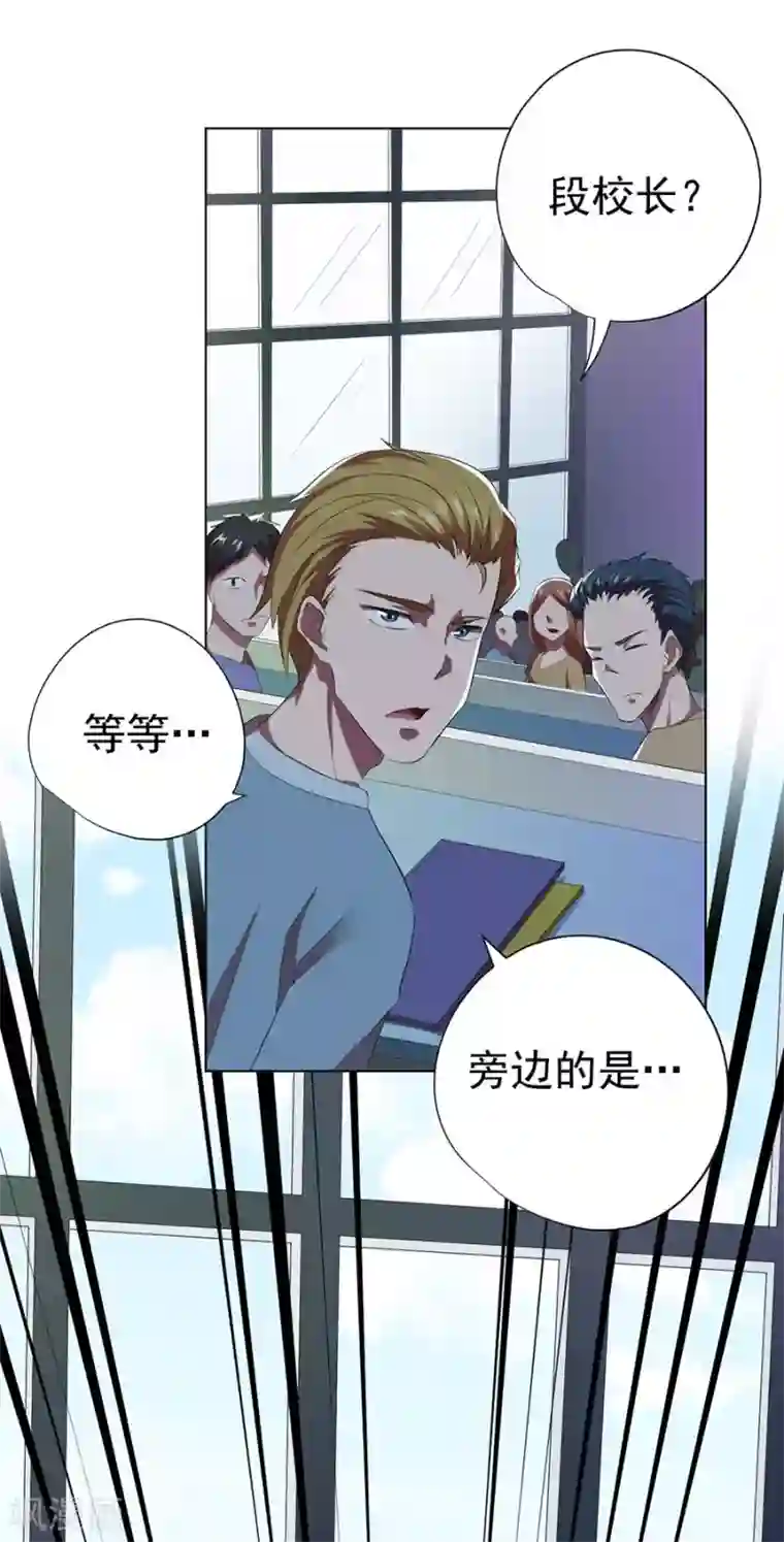 逆天神医第67话