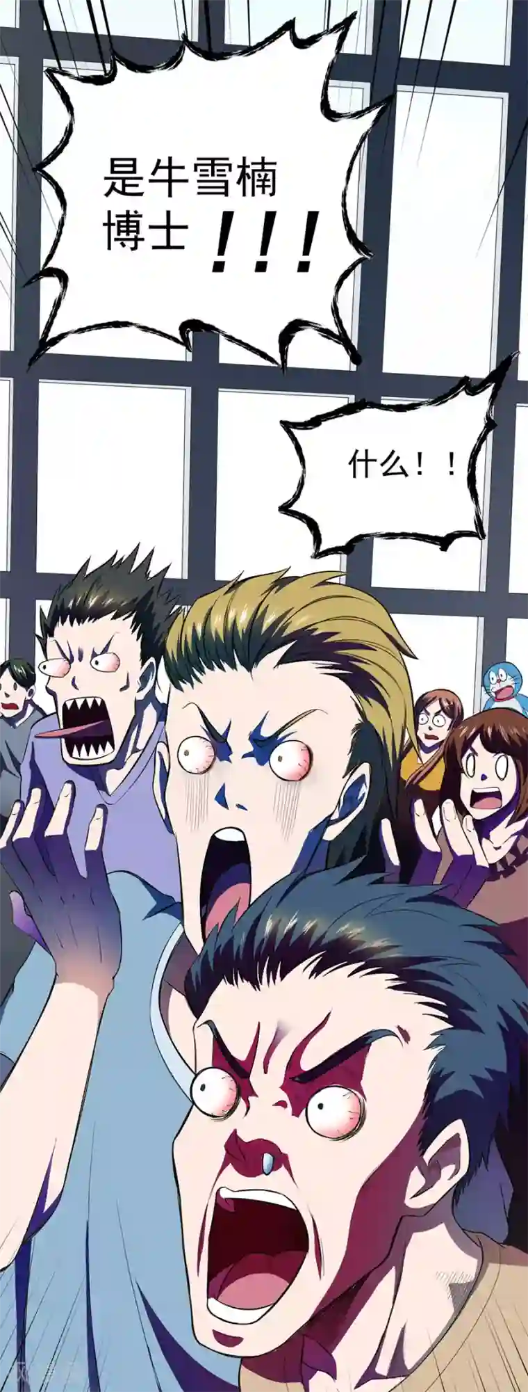 逆天神医第67话