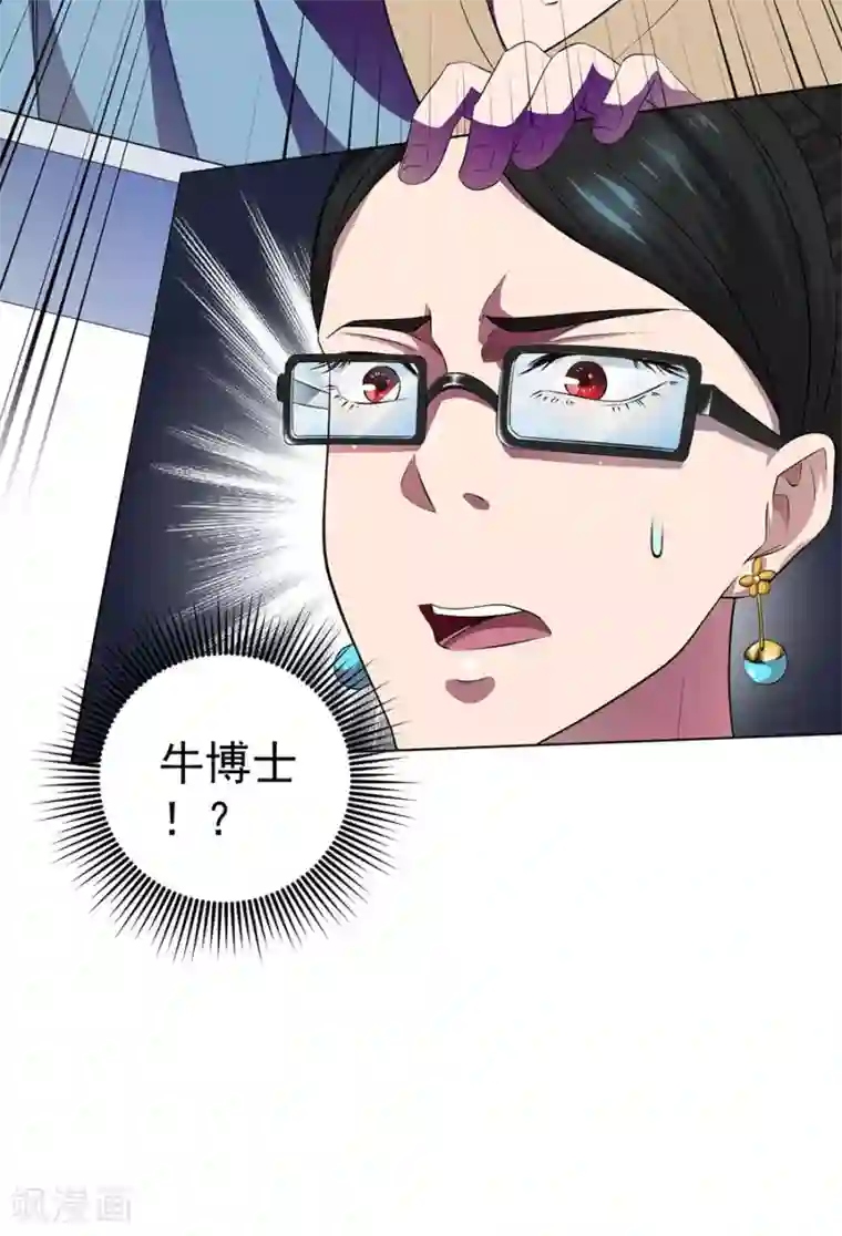 逆天神医第67话