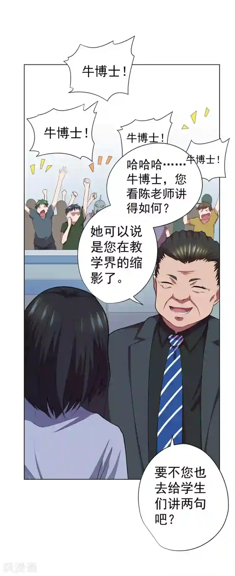 逆天神医第67话