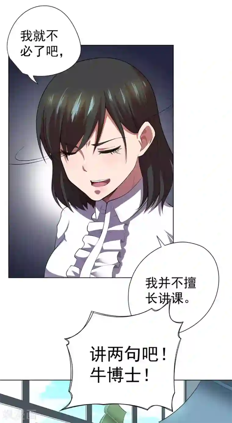 逆天神医第67话