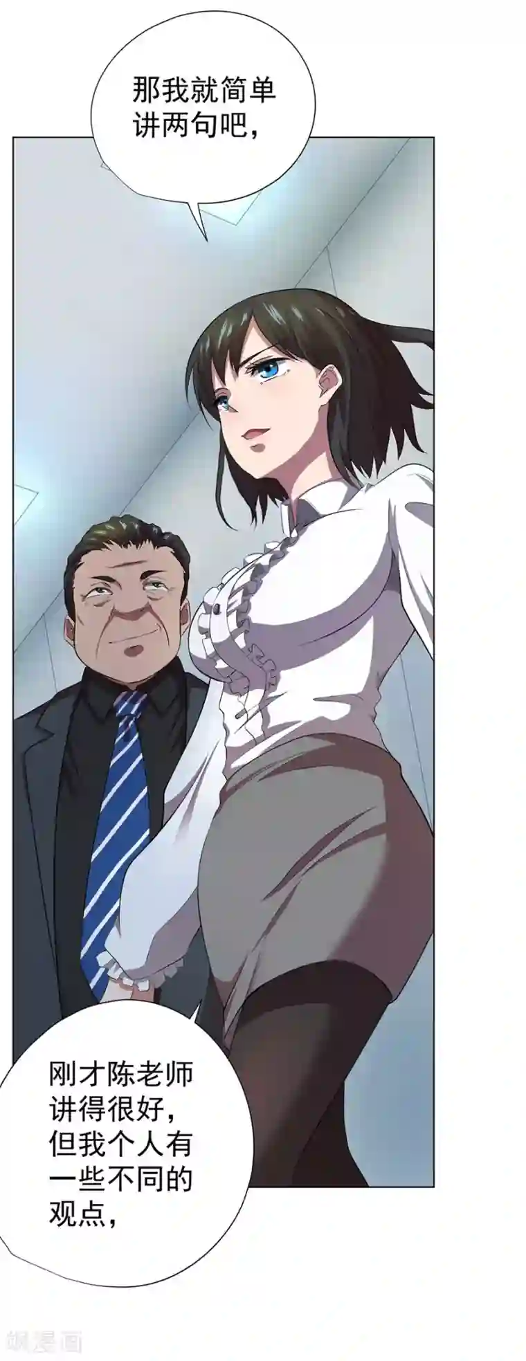 逆天神医第67话