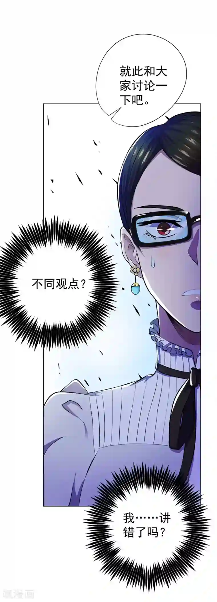 逆天神医第67话