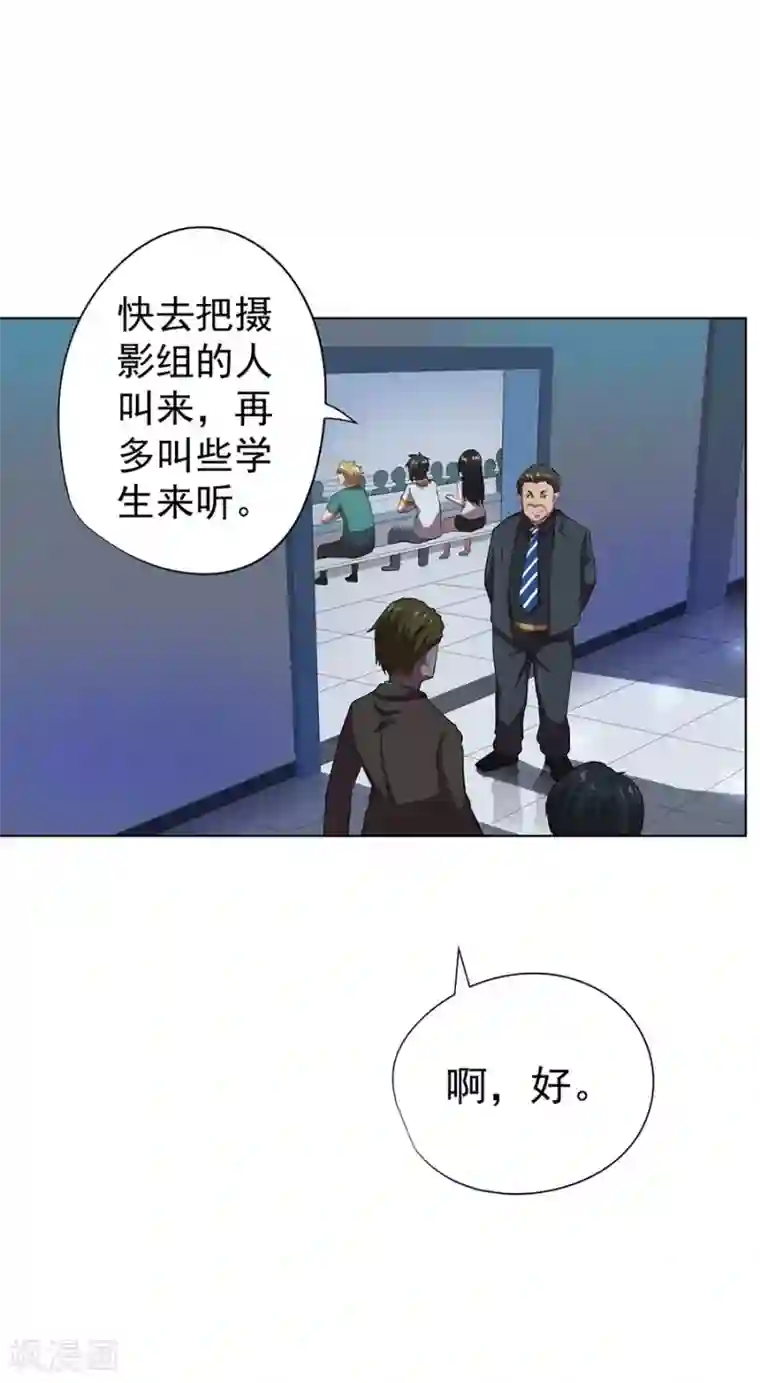 逆天神医第67话