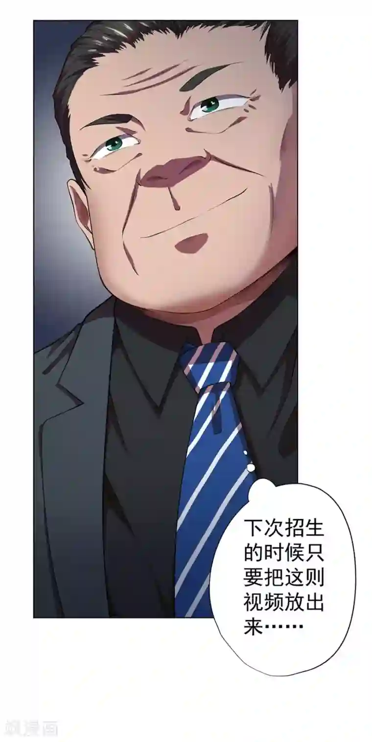 逆天神医第67话