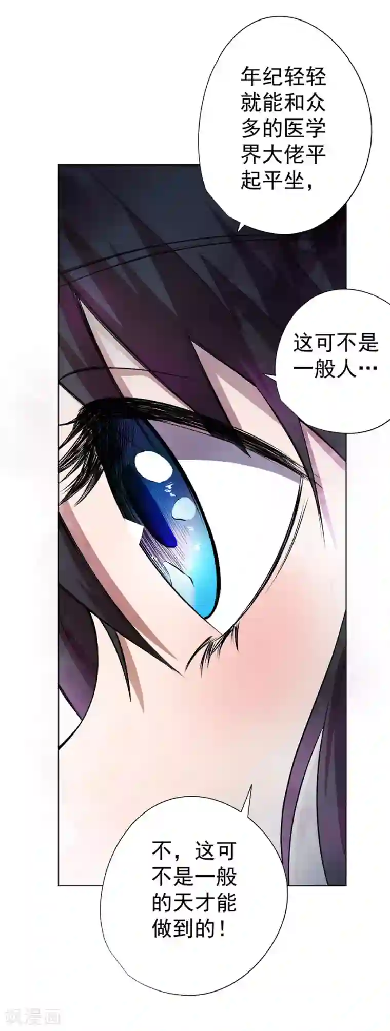 逆天神医第67话