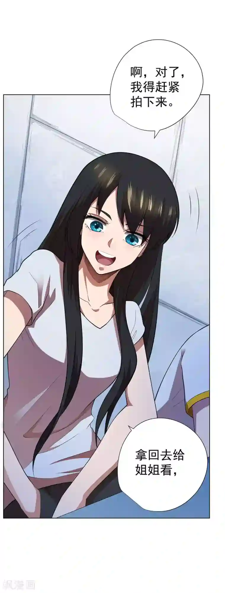 逆天神医第67话