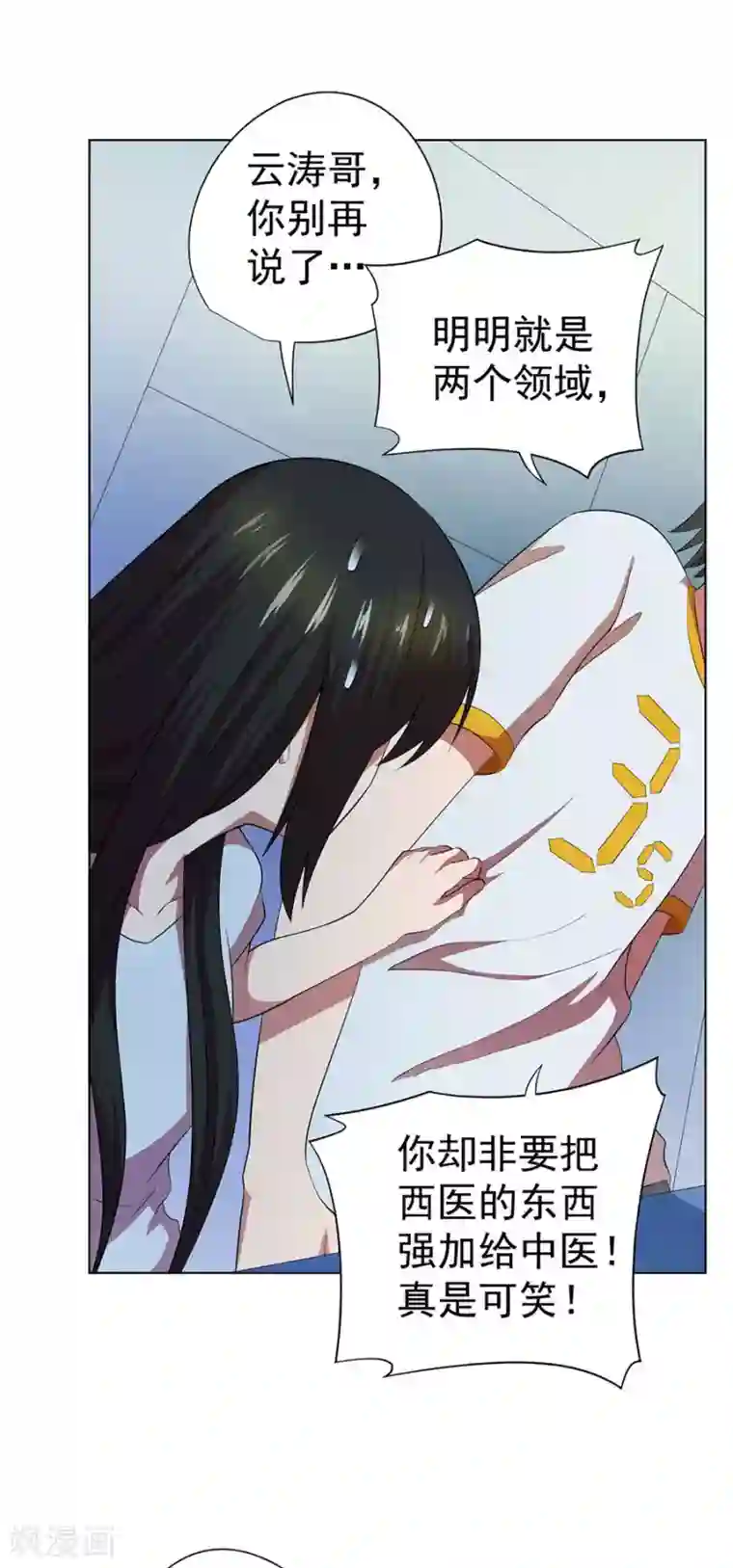 逆天神医第67话