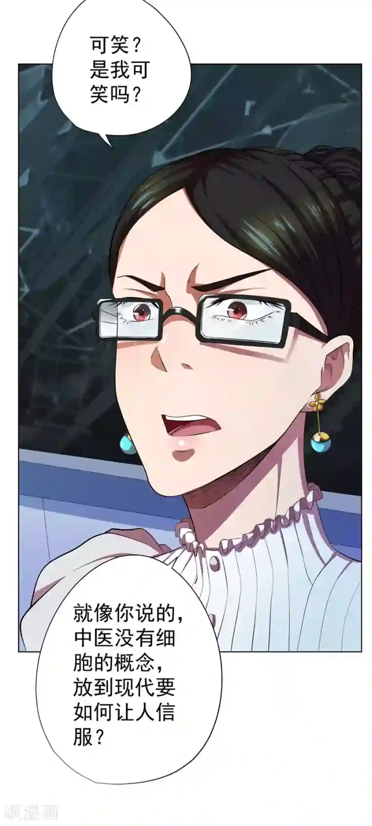 逆天神医第67话