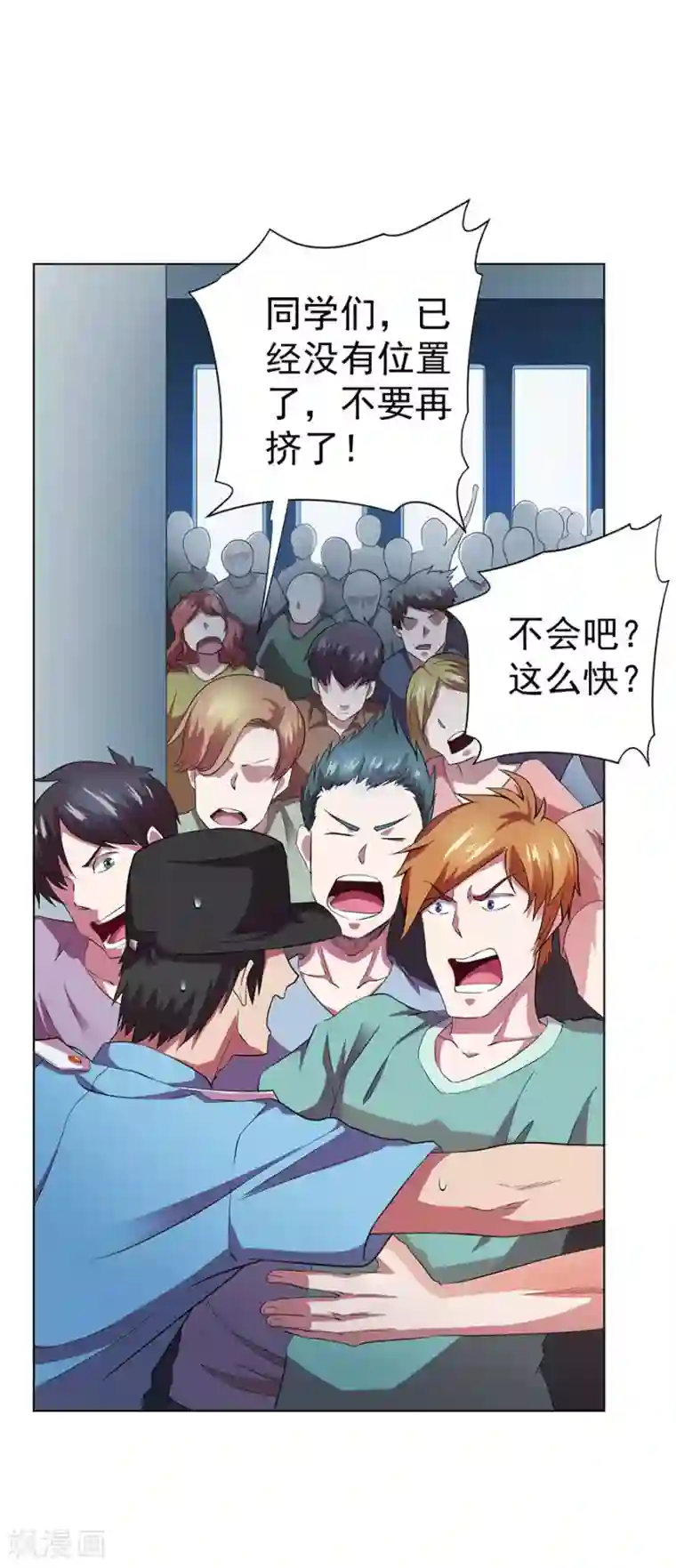 男孩子淦男孩子漫画最新话