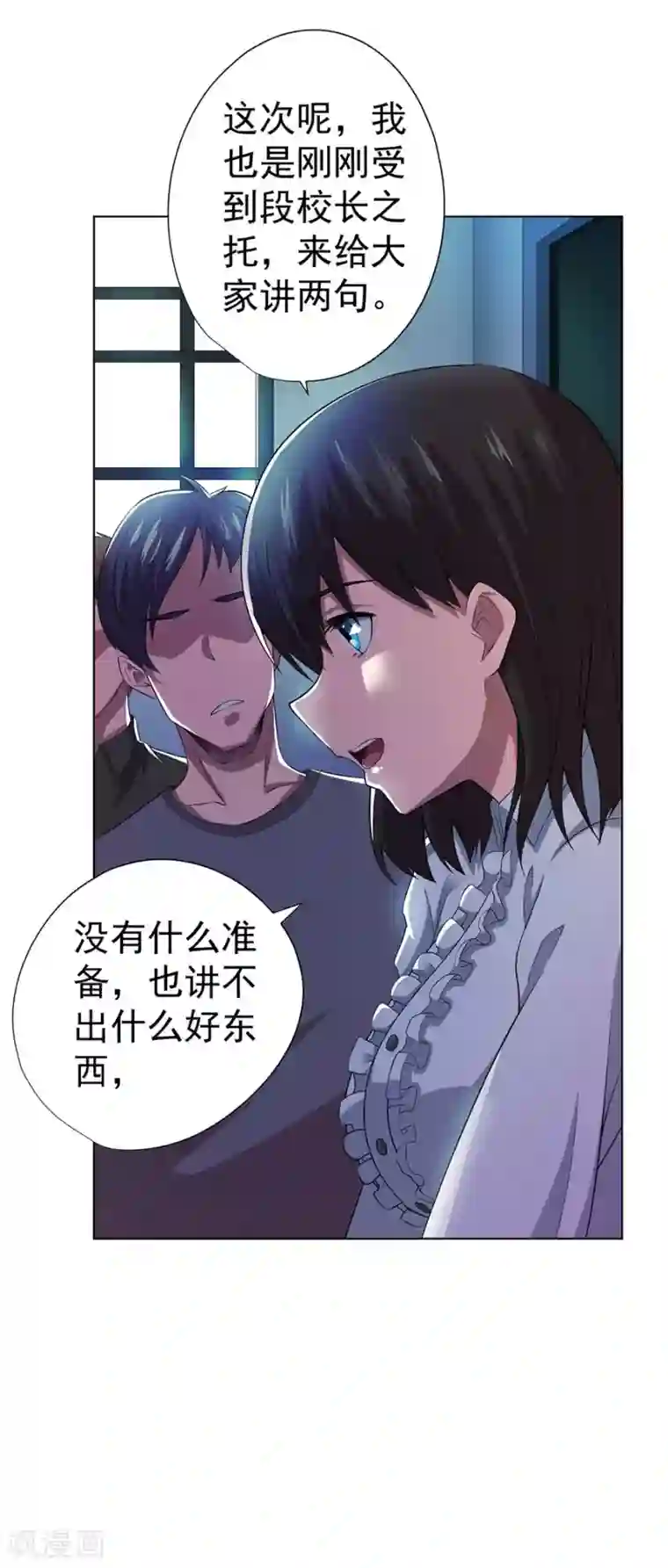 男孩子淦男孩子漫画最新话