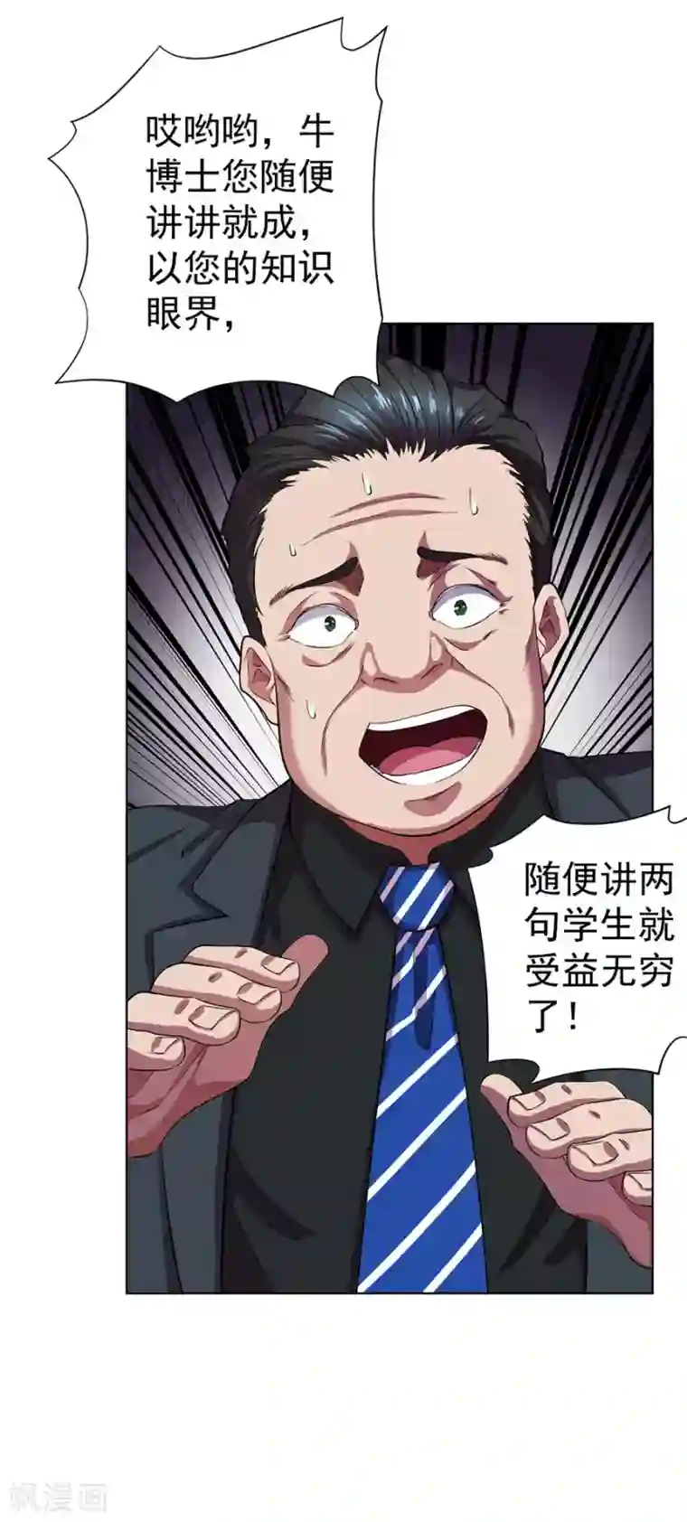 男孩子淦男孩子漫画最新话