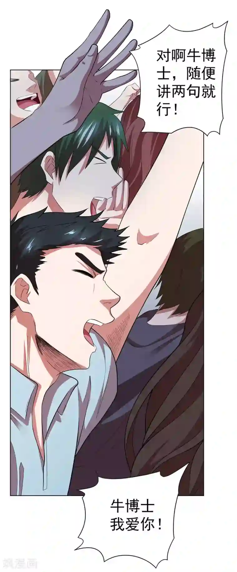 男孩子淦男孩子漫画最新话