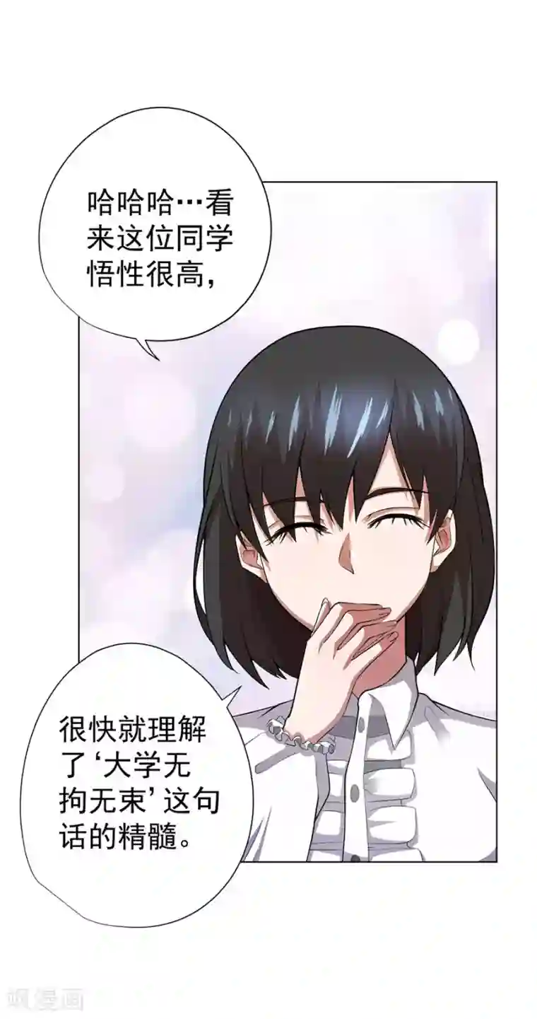 男孩子淦男孩子漫画最新话