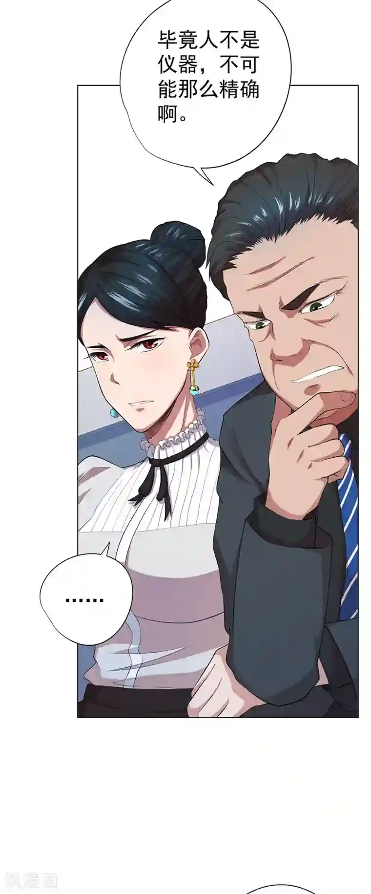 男孩子淦男孩子漫画最新话