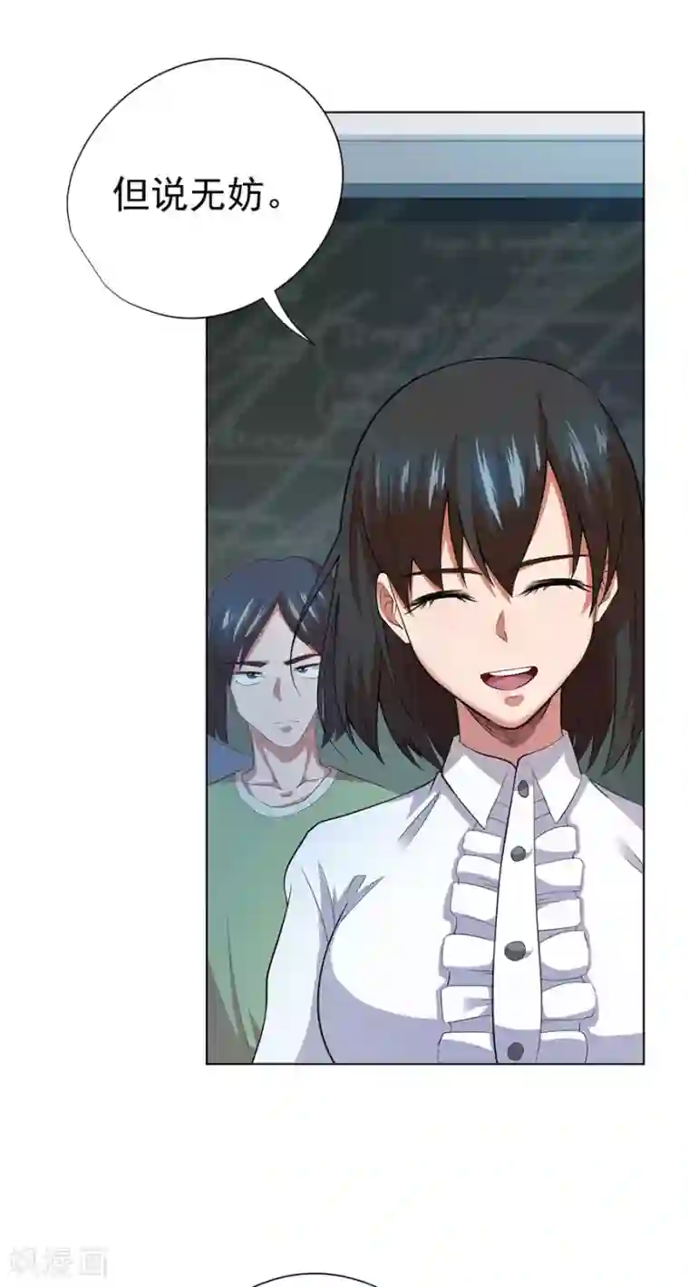 男孩子淦男孩子漫画最新话