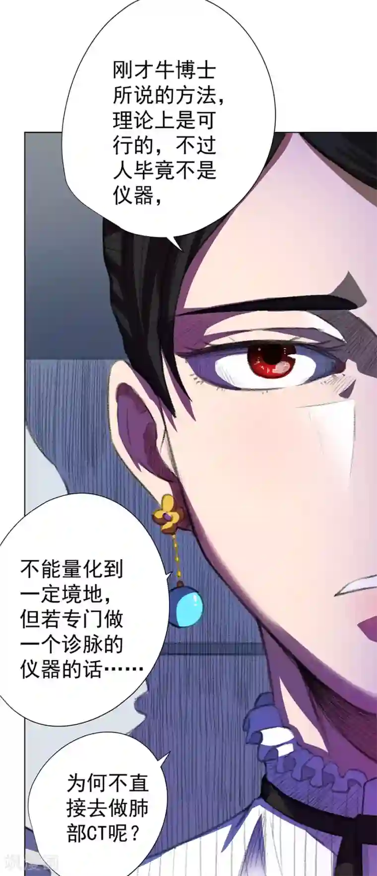 男孩子淦男孩子漫画最新话