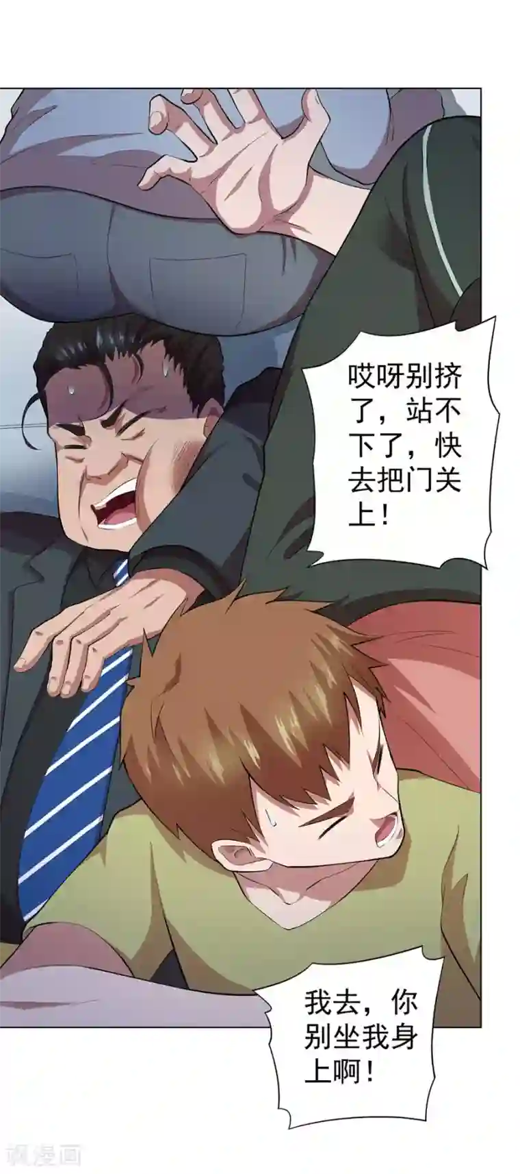 男孩子淦男孩子漫画最新话