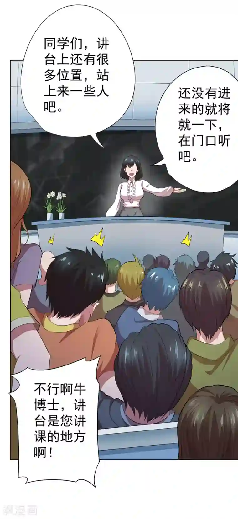 男孩子淦男孩子漫画最新话