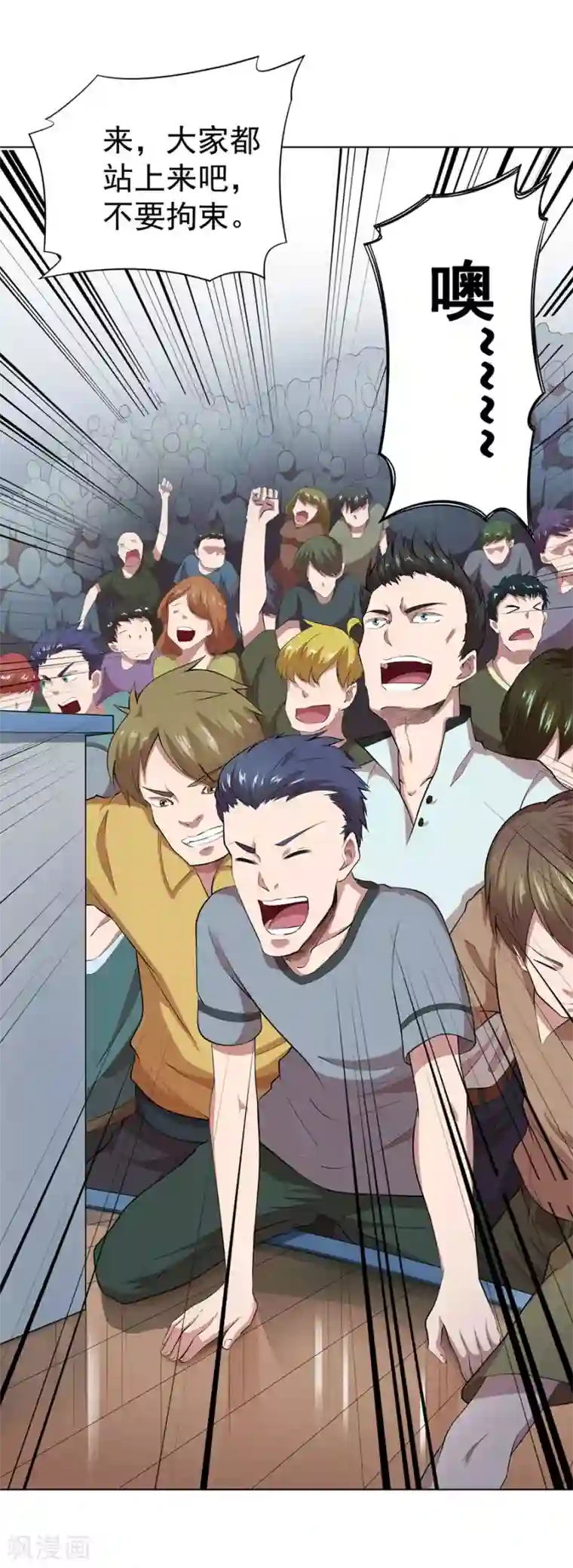 男孩子淦男孩子漫画最新话