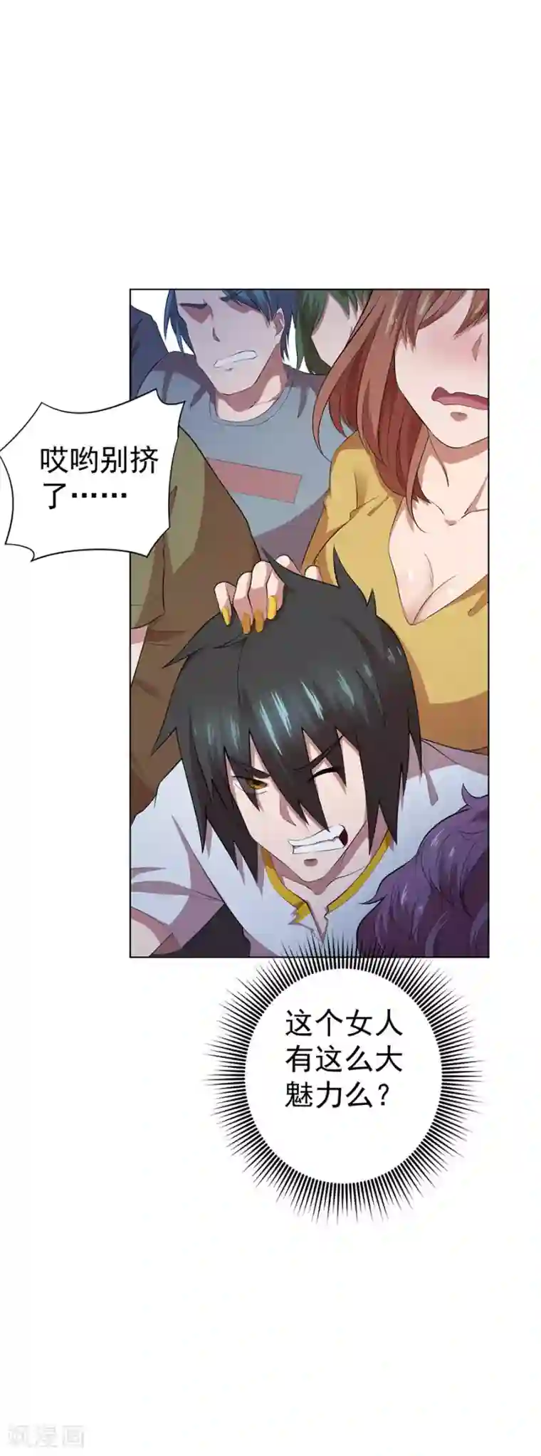 男孩子淦男孩子漫画最新话