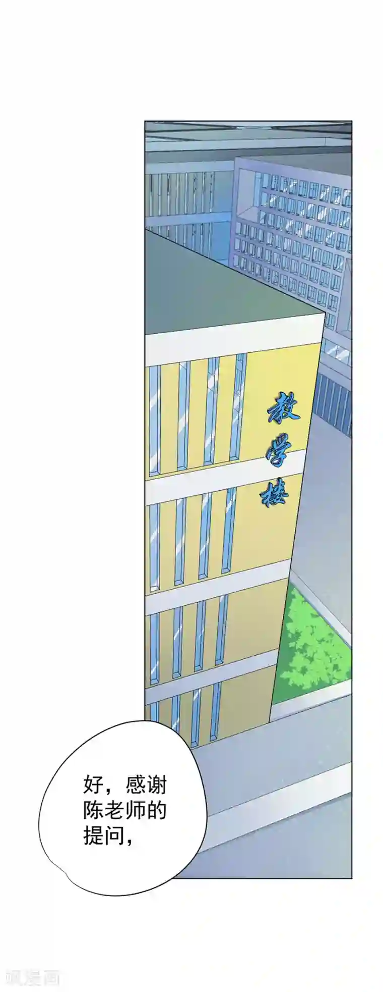 逆天神医第69话