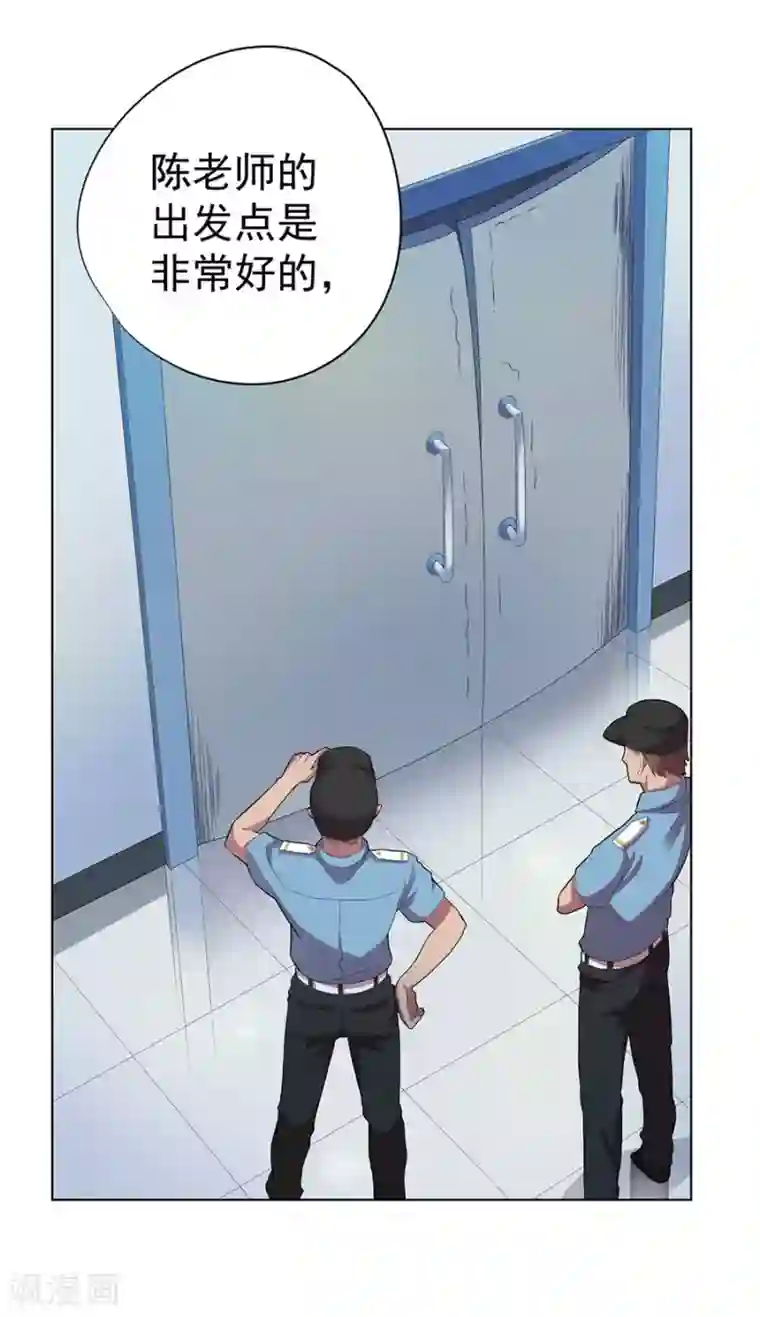 逆天神医第69话