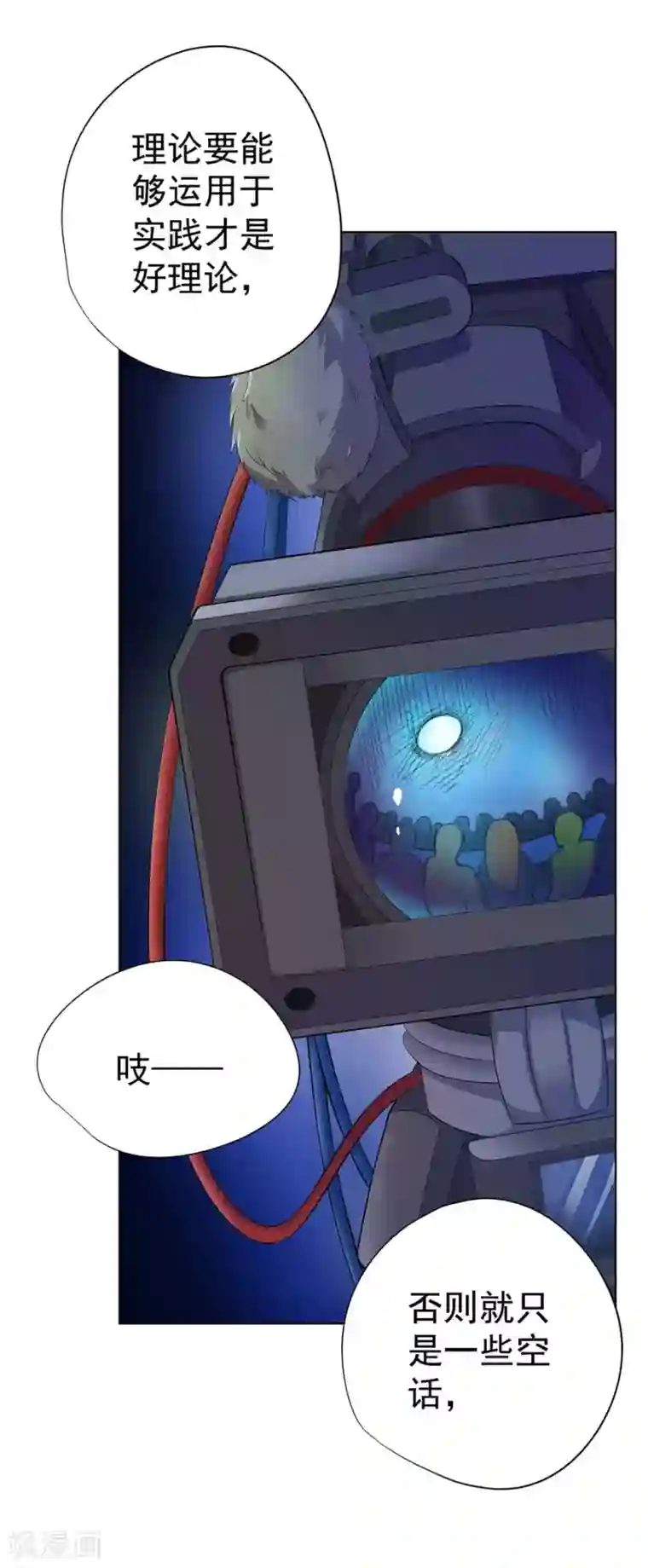 逆天神医第69话