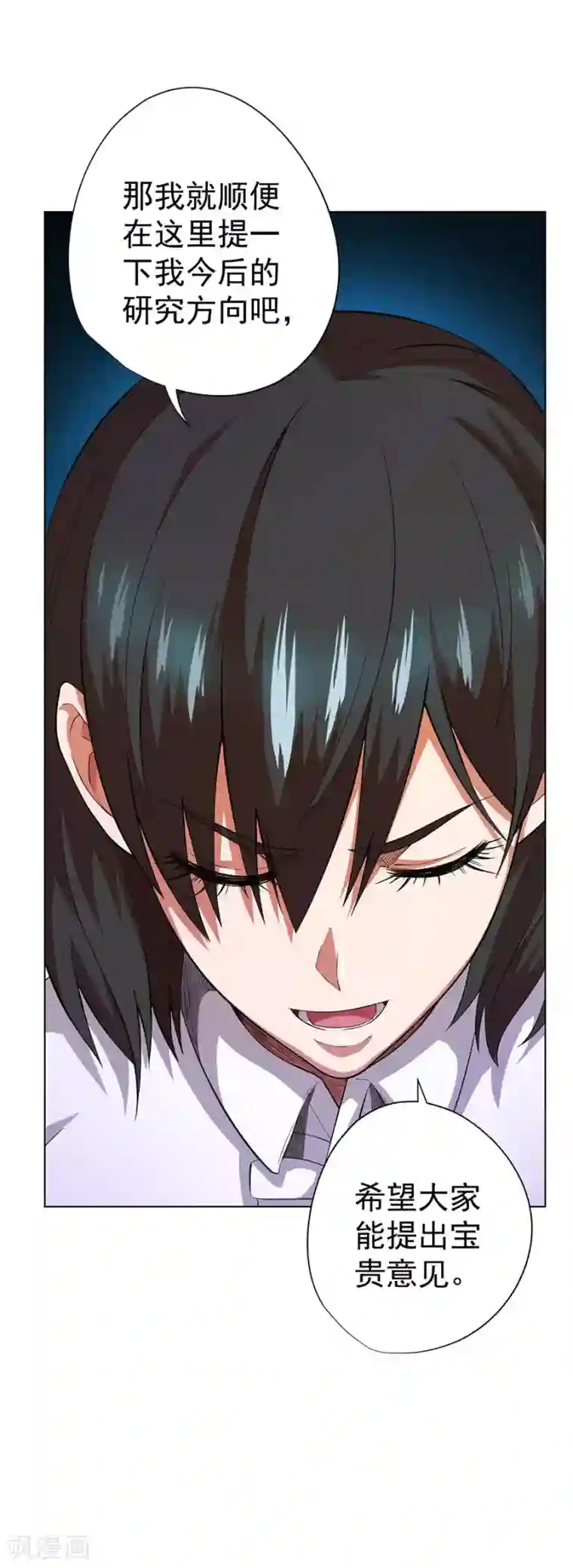 逆天神医第69话