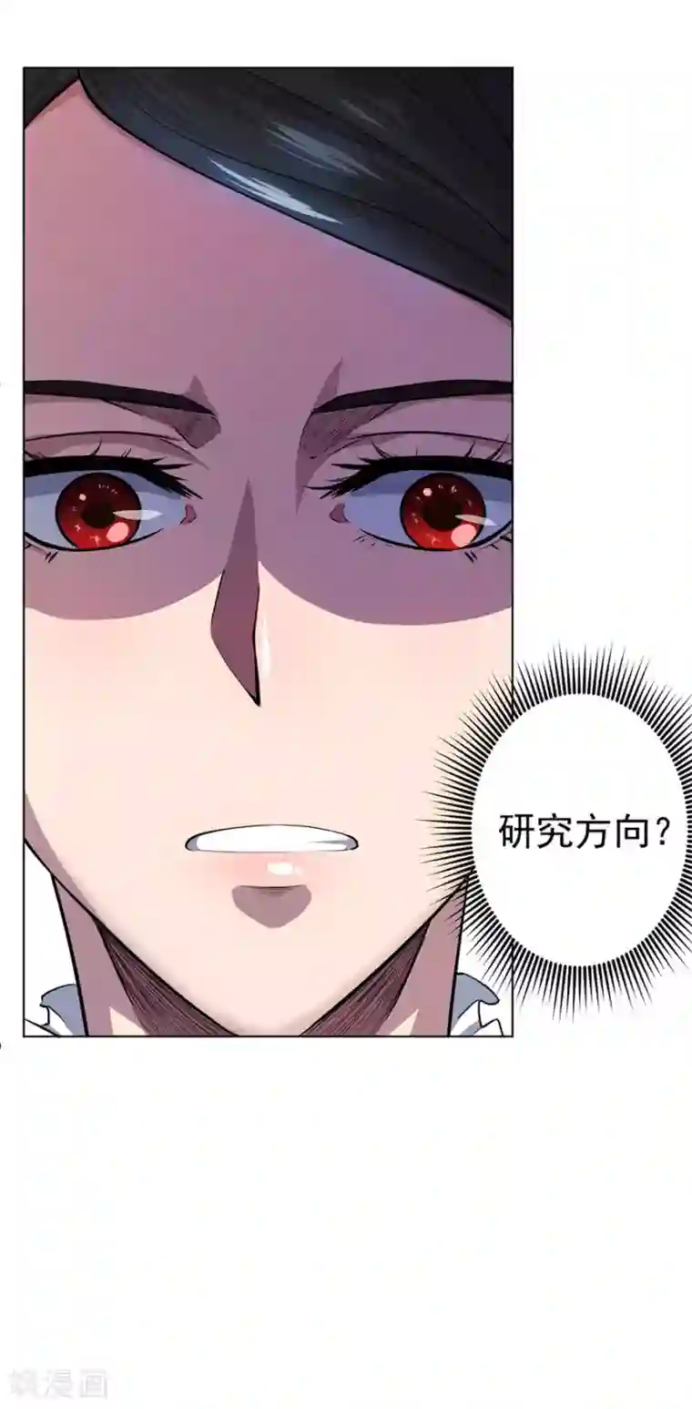 逆天神医第69话