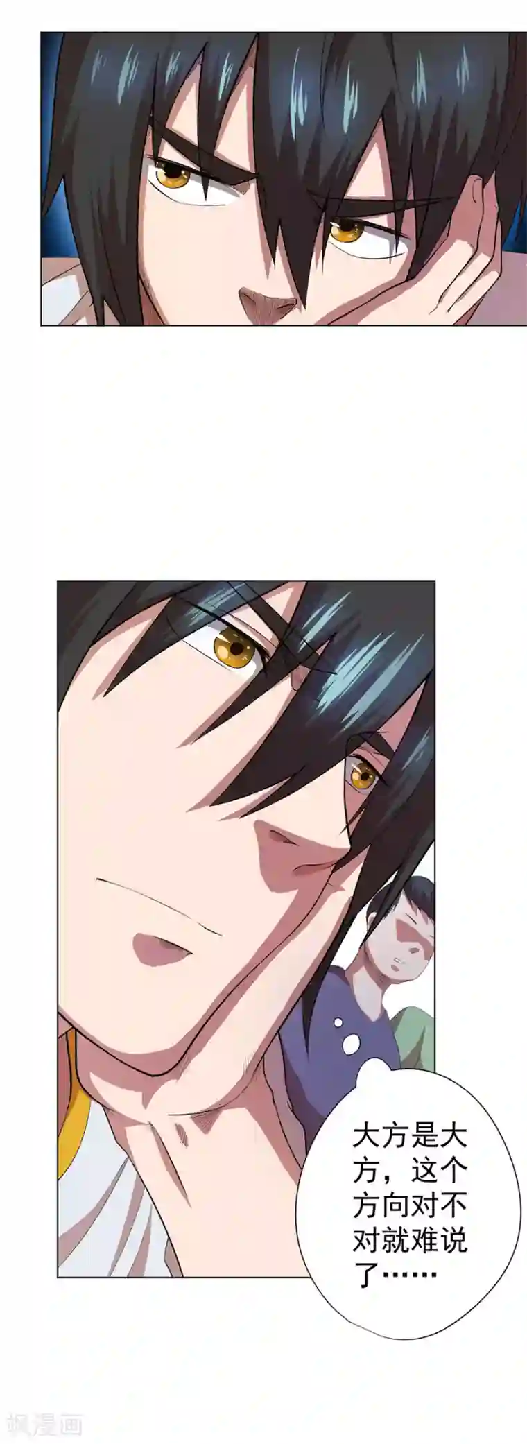 逆天神医第69话