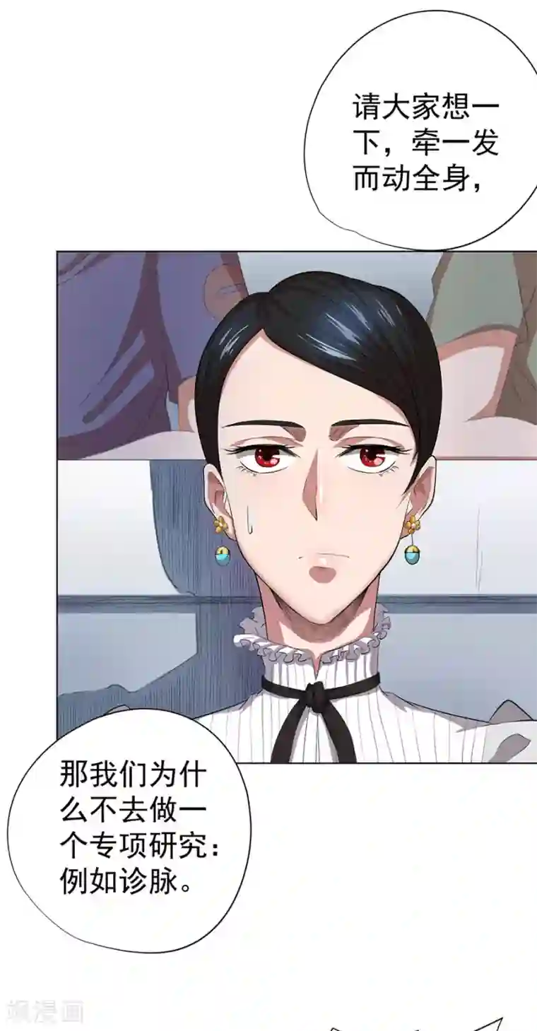 逆天神医第69话