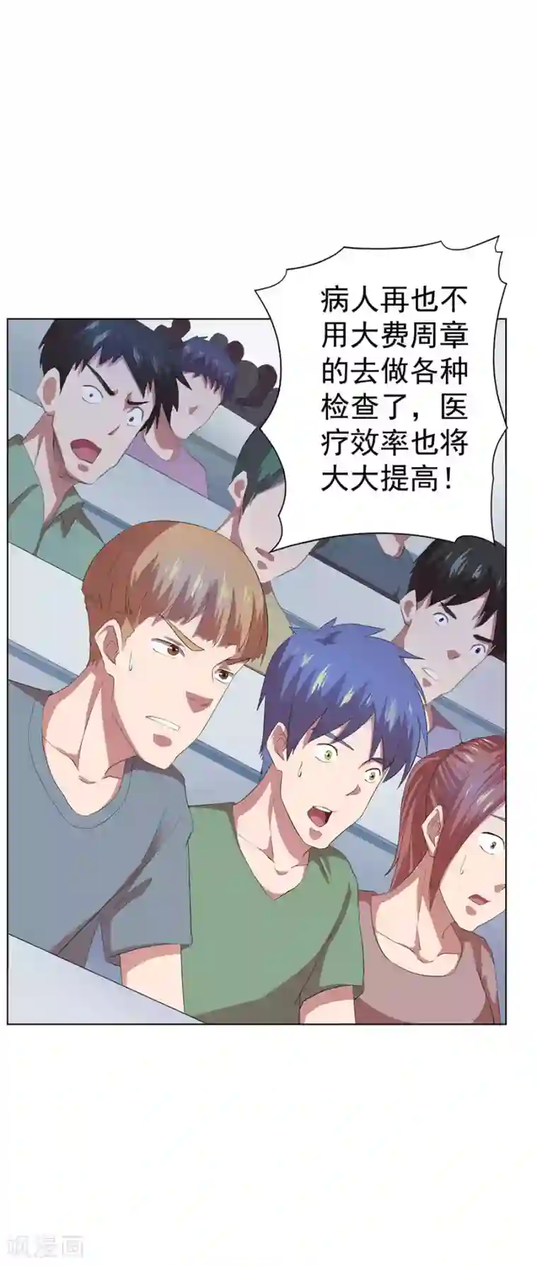 逆天神医第69话