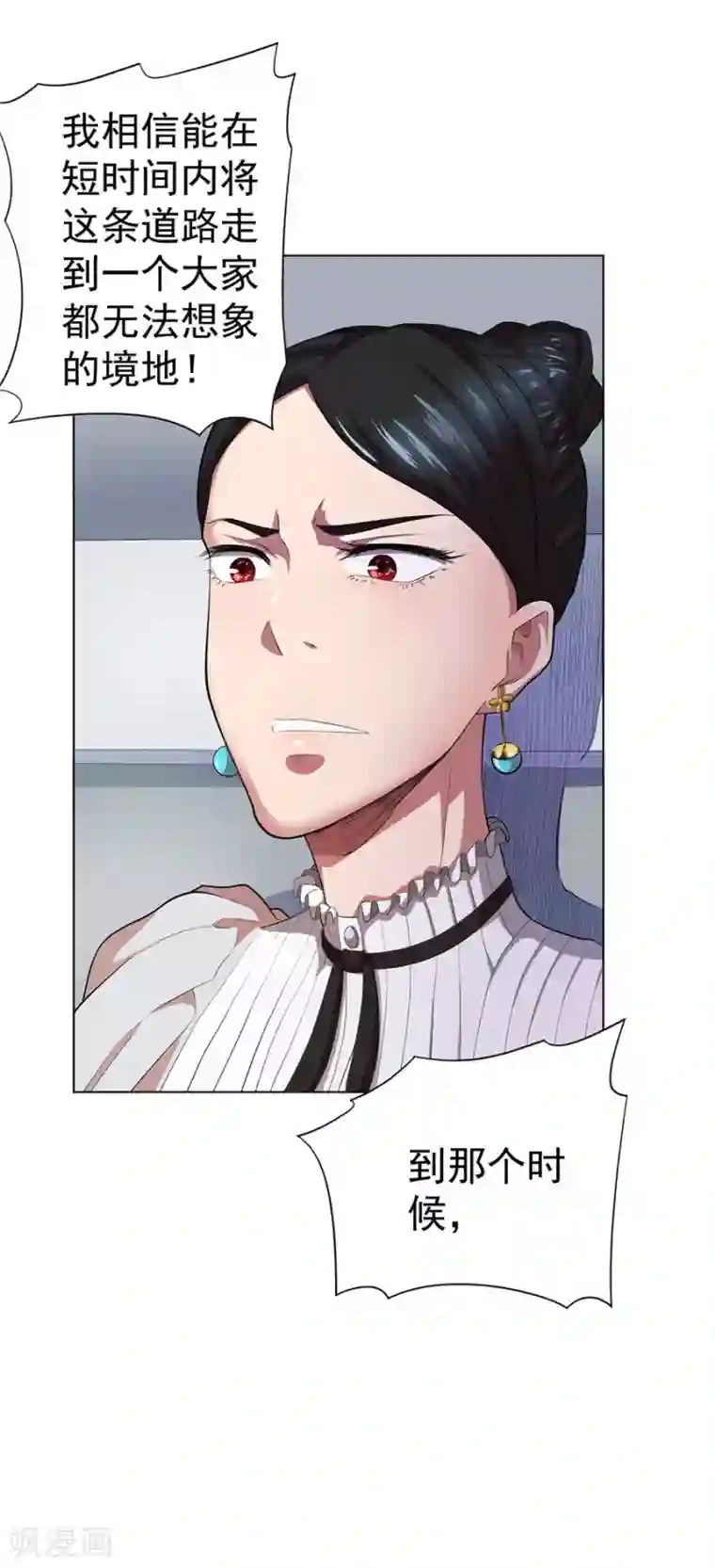 逆天神医第69话