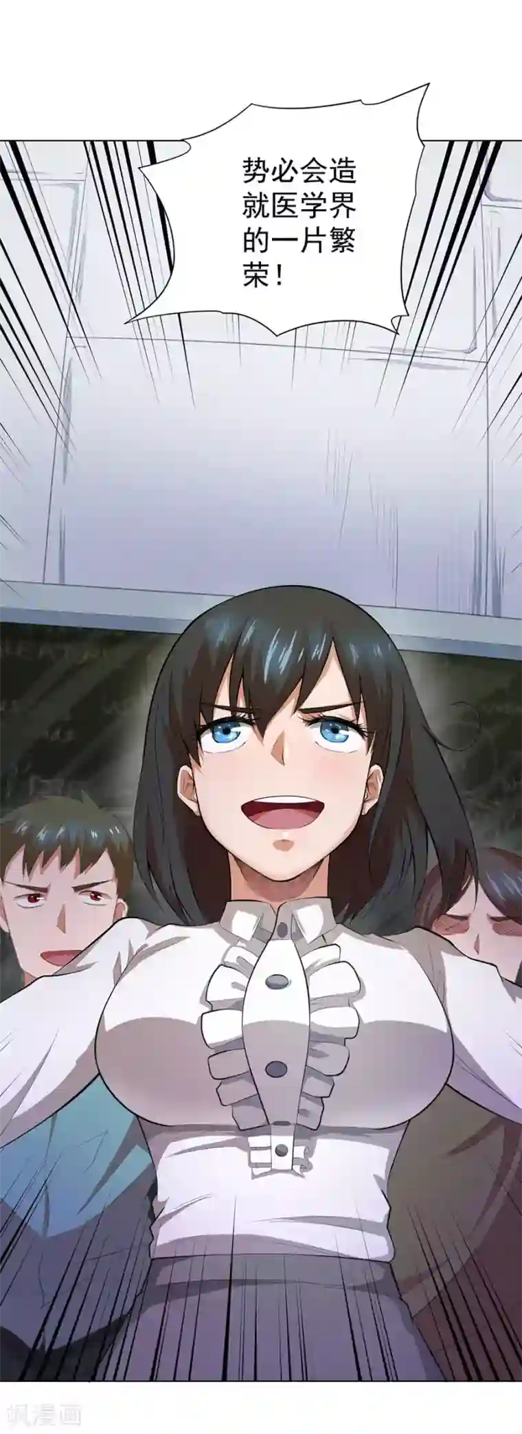 逆天神医第69话