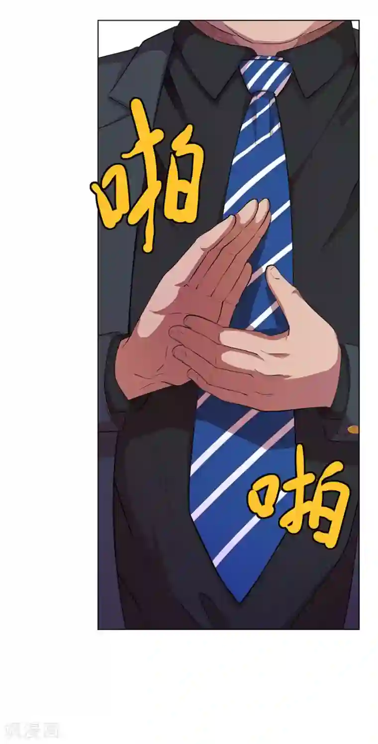 逆天神医第69话