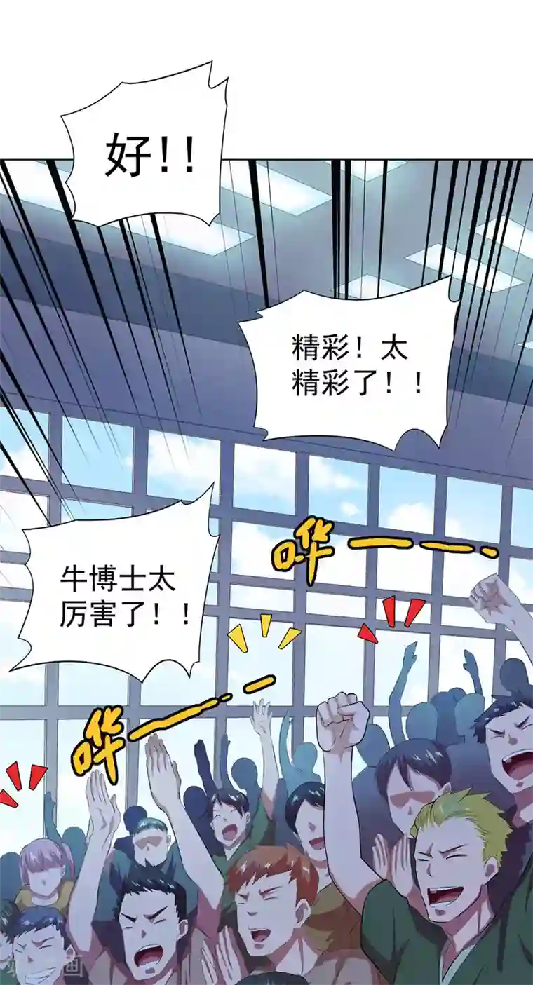 逆天神医第69话