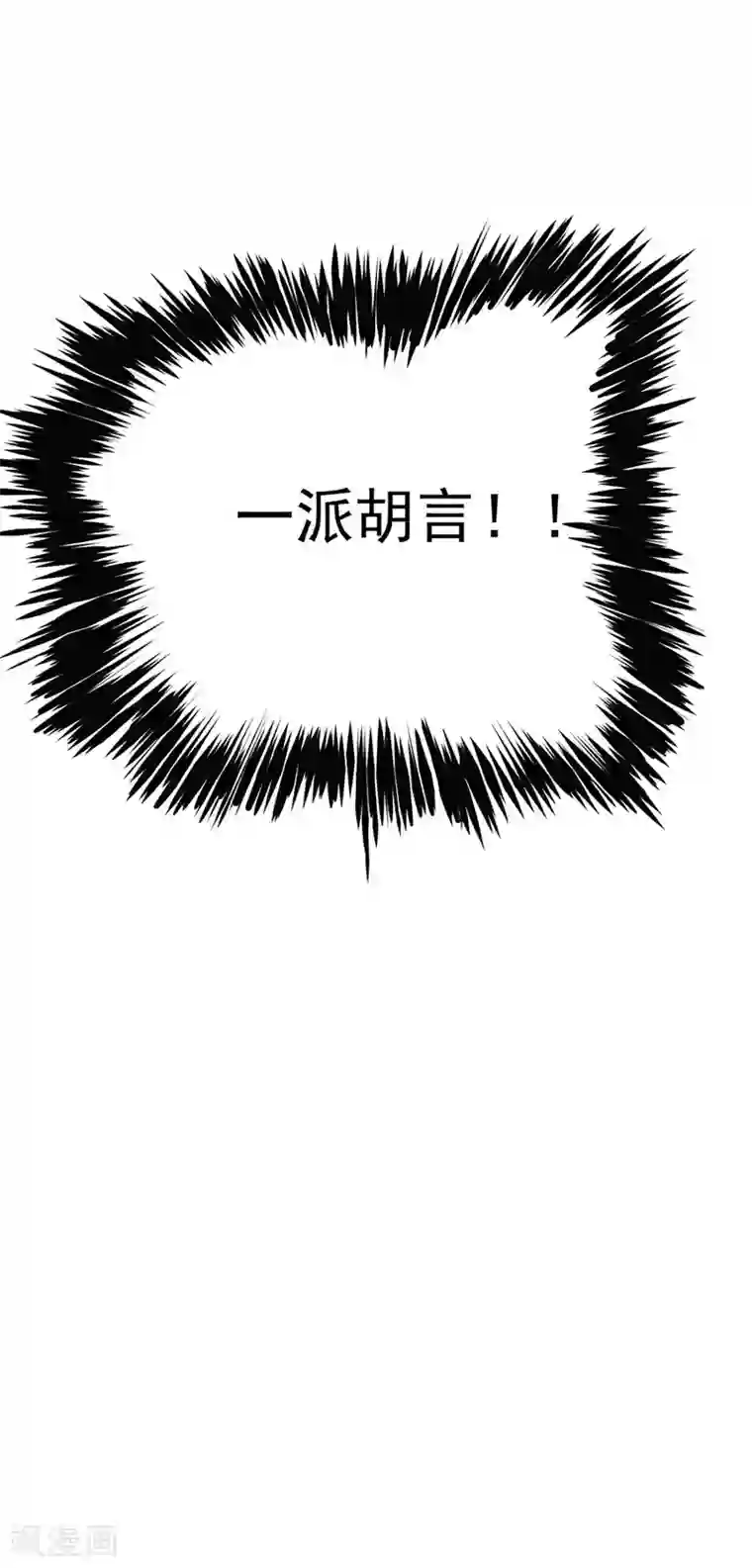 逆天神医第69话