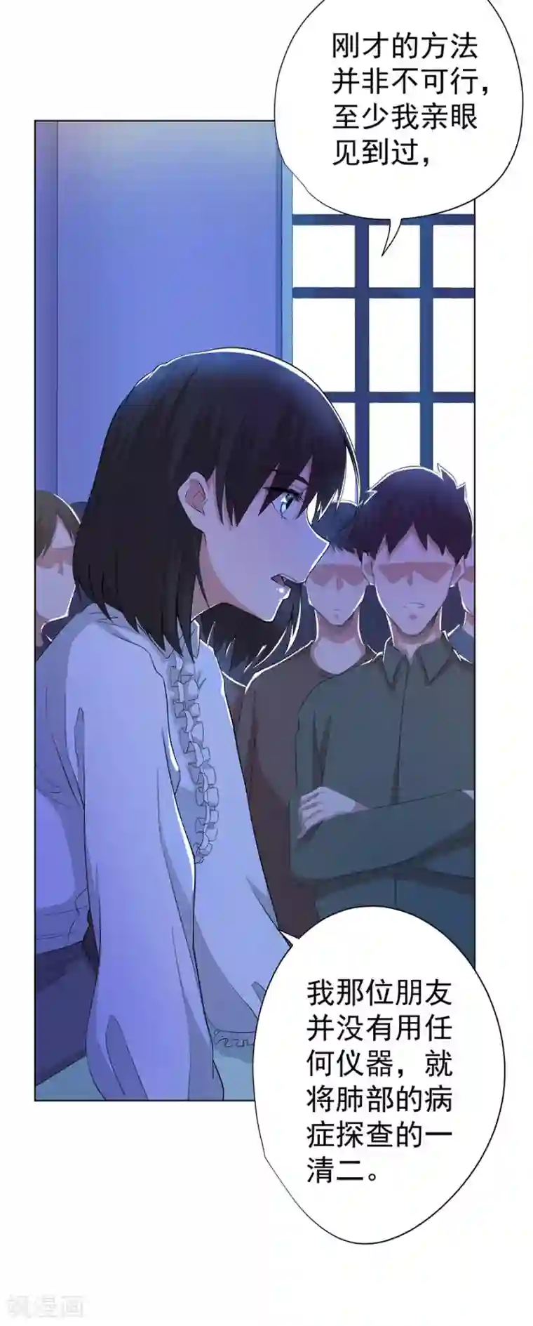 逆天神医第69话