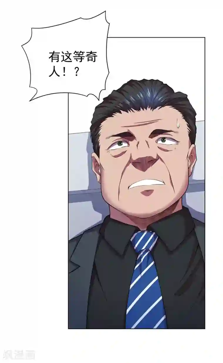 逆天神医第69话