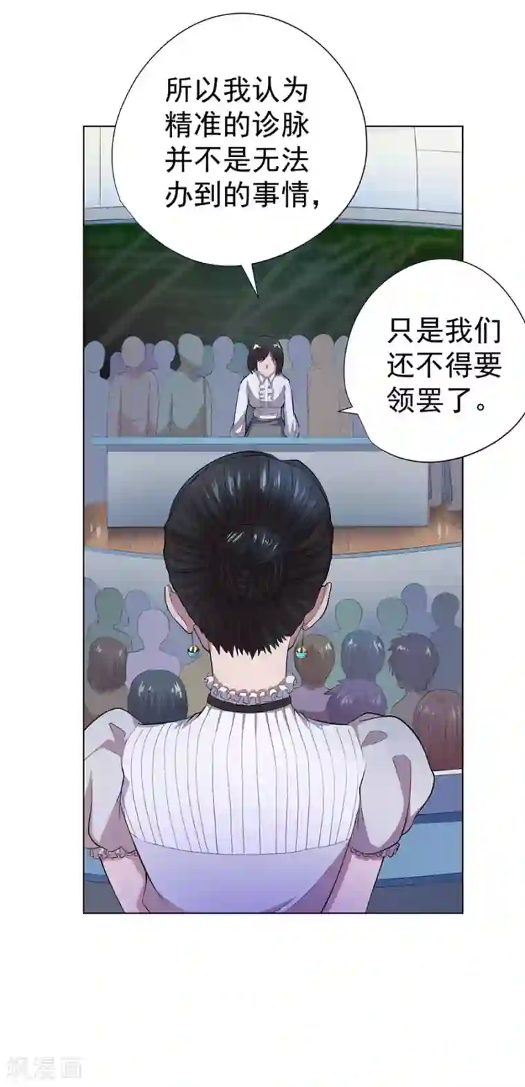 逆天神医第69话